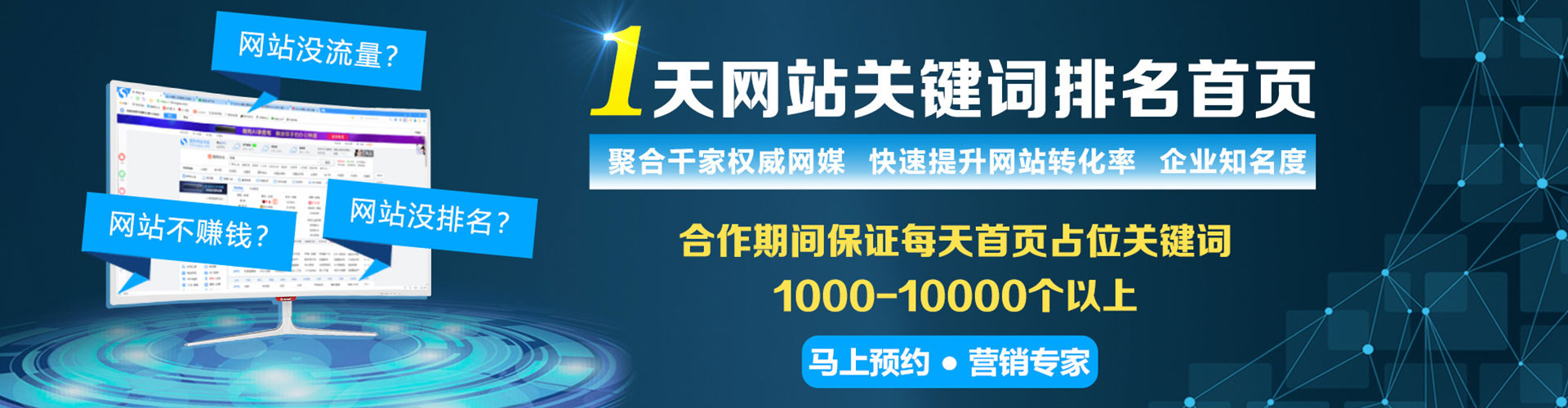 盐城信息流广告