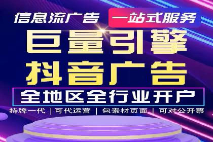 抖音信息流广告案例：品牌推广的实战经验